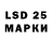 Марки 25I-NBOMe 1,5мг Sergey Liepa