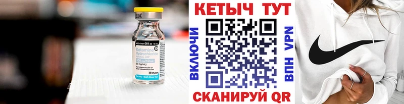 Кетамин VHQ цены наркотик Исилькуль