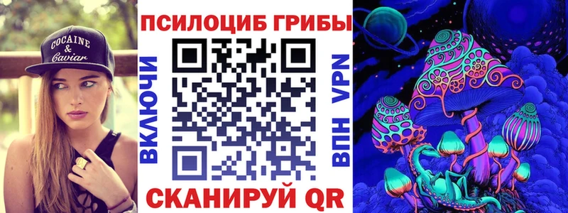 Галлюциногенные грибы Magic Shrooms наркошоп Исилькуль